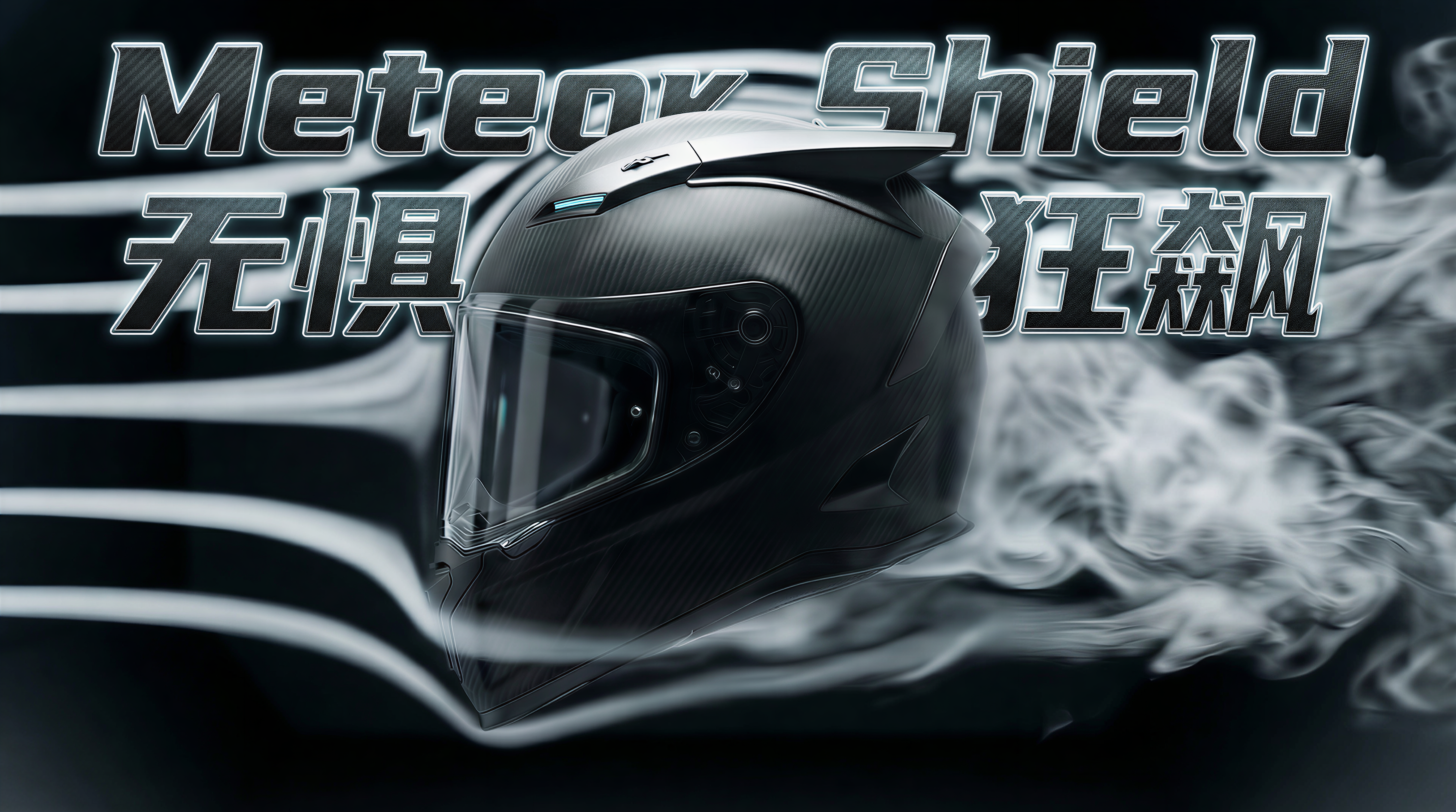 Motorcycle Helmet Launch Concept Film | TVC Proposal